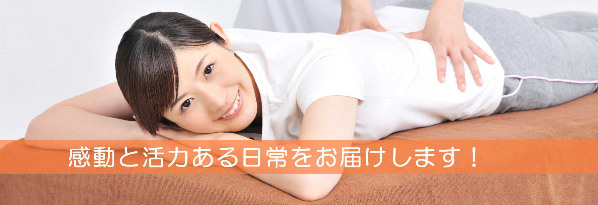 おくだ鍼灸マッサージ院